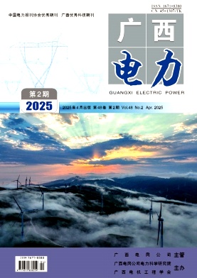 广西电力