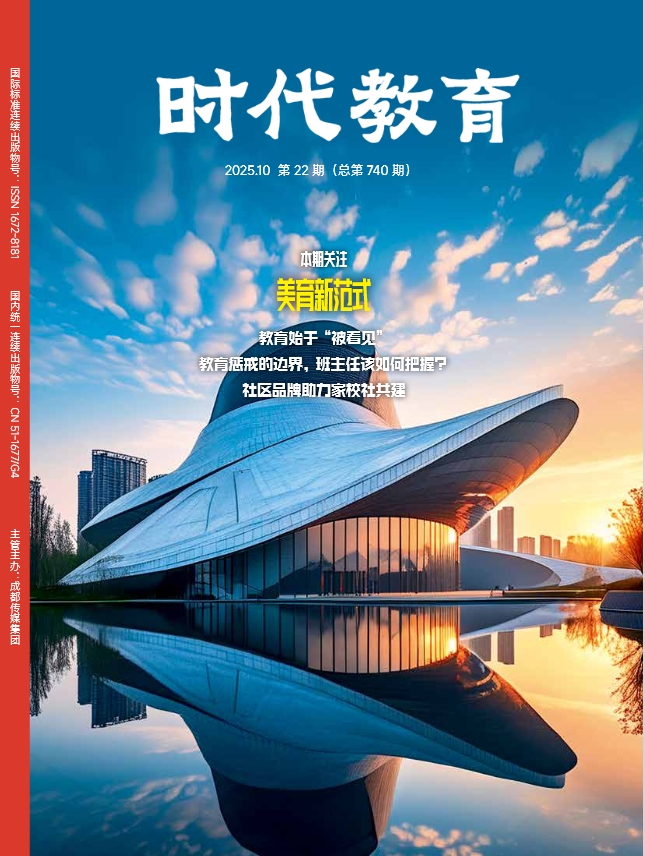 时代教育