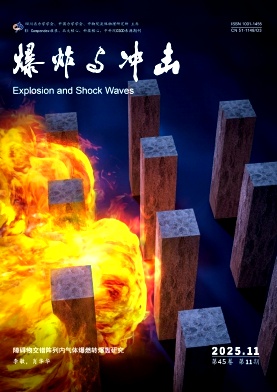 爆炸与冲击
