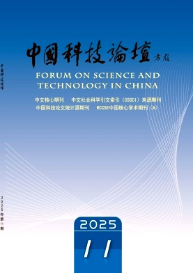 中国科技论坛