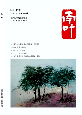 南叶