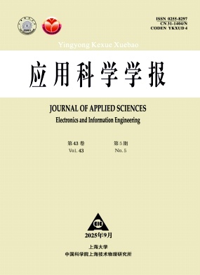 应用科学学报
