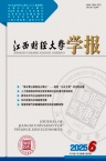 江西财经大学学报（不收版面费审稿费）