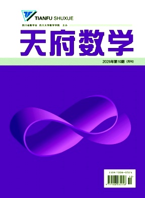 天府数学