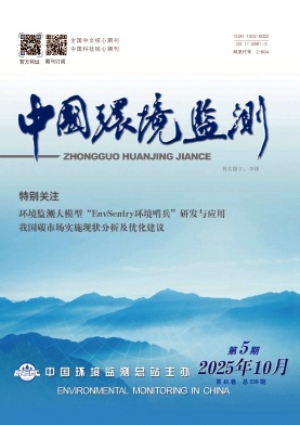 中国环境监测