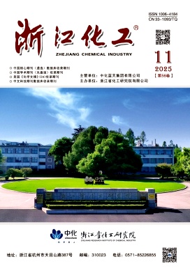 浙江化工