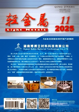 轻金属