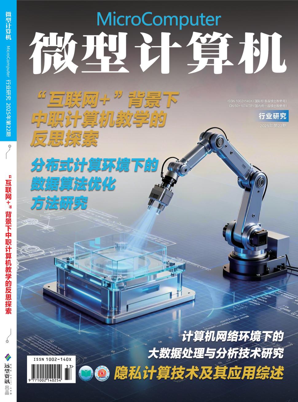 微型计算机
