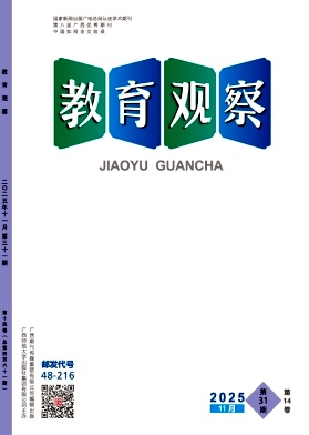 教育观察