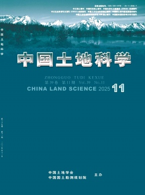 中国土地科学