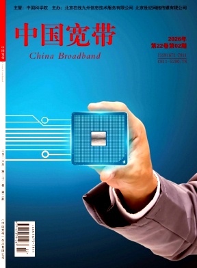 中国宽带