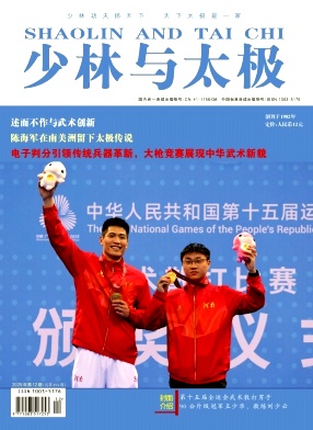 少林与太极（原：汴梁武术、中州武术、少林武术）