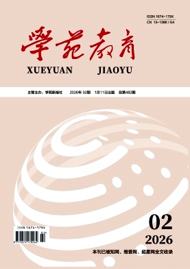 学苑教育