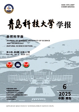 青岛科技大学学报（自然科学版）（不收版面费审稿费）