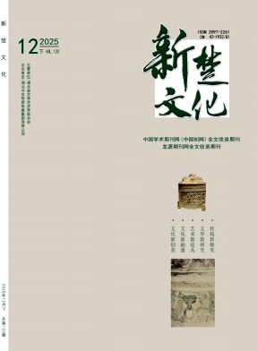 新楚文化