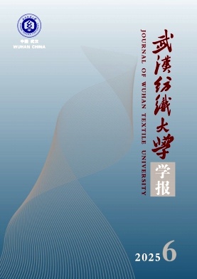 武汉纺织大学学报（曾用名：武汉科技学院学报；武汉纺织工学院学报）