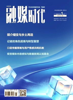 融媒时代（原：影响力）