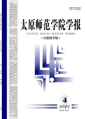 太原师范学院学报（自然科学版）