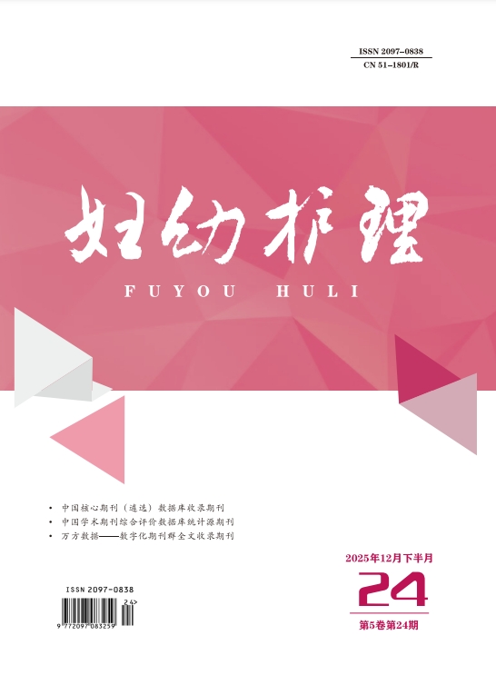 妇幼护理