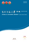 吉林师范大学学报（自然科学版）（不收版面费审稿费）