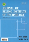 北京理工大学学报（英文版）（Journal of Beijing Institute of Technology）
