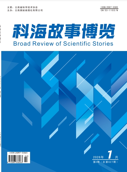 科海故事博览