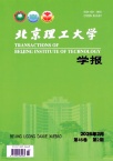 北京理工大学学报