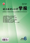 哈尔滨理工大学学报