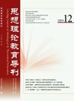 思想理论教育导刊（不收版面费审稿费）
