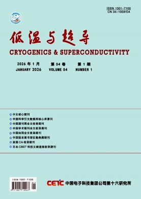 低温与超导