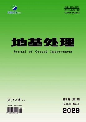 地基处理
