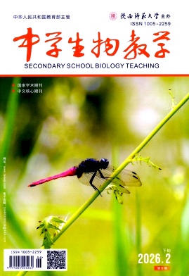 中学生物教学