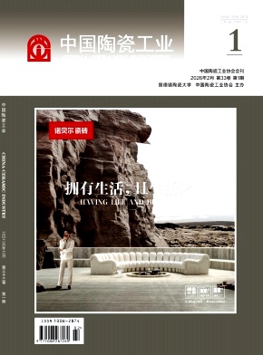 中国陶瓷工业