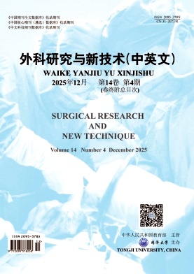 外科研究与新技术（中英文）