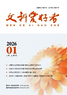 文科爱好者