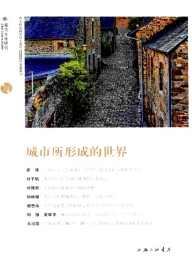 都市文化研究（集刊）