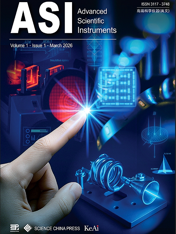 高端科学仪器（英文）（Advanced Scientific Instruments）（国际刊号）（OA期刊）（创刊前三年免收版面费审稿费）