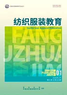 纺织服装教育（原：纺织教育）