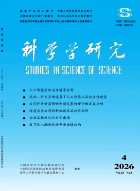 科学学研究