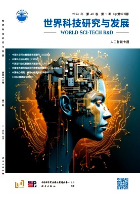 世界科技研究与发展