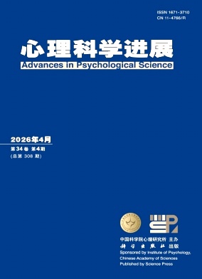 心理科学进展（原：心理学进展）