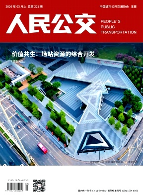 人民公交（原：城市车辆）