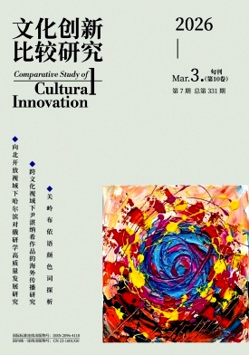 文化创新比较研究（原：当代歌坛）