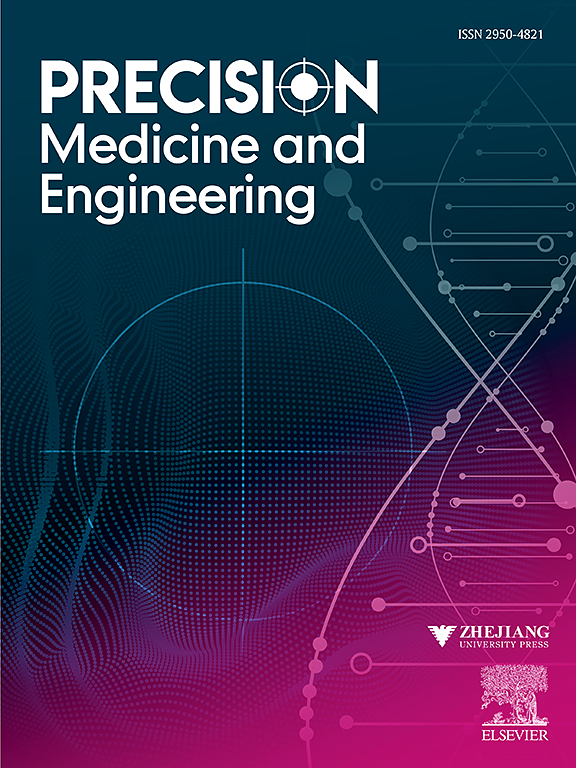 精准医学与工程（英文）（Precision Medicine and Engineering）（国际刊号）（OA期刊）（免收文章处理费）