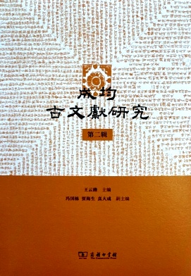成均古文献研究（集刊）