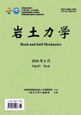 岩土力学