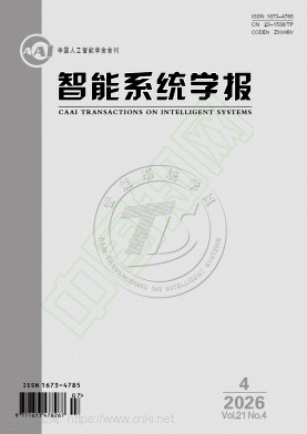 智能系统学报（中英文）