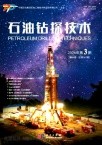 石油钻探技术（不收版面费审稿费）