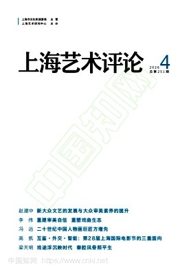 上海艺术评论（原：上海艺术家）
