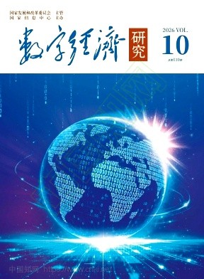 数字经济研究（原：电脑采购）